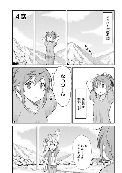 のんのん びより 漫画|んなびより 漫画.